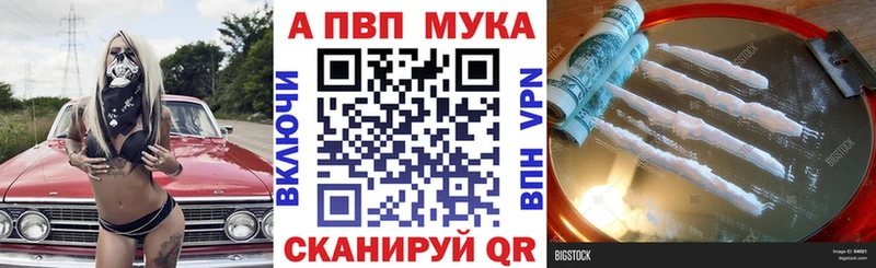 Alpha-PVP Crystall продажа наркотиков Краснознаменск