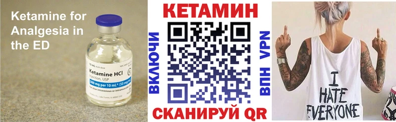 КЕТАМИН VHQ  Краснознаменск 