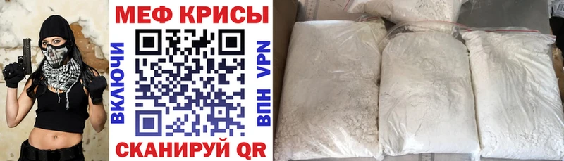 ссылка на мегу вход  Краснознаменск  Мефедрон мяу мяу 